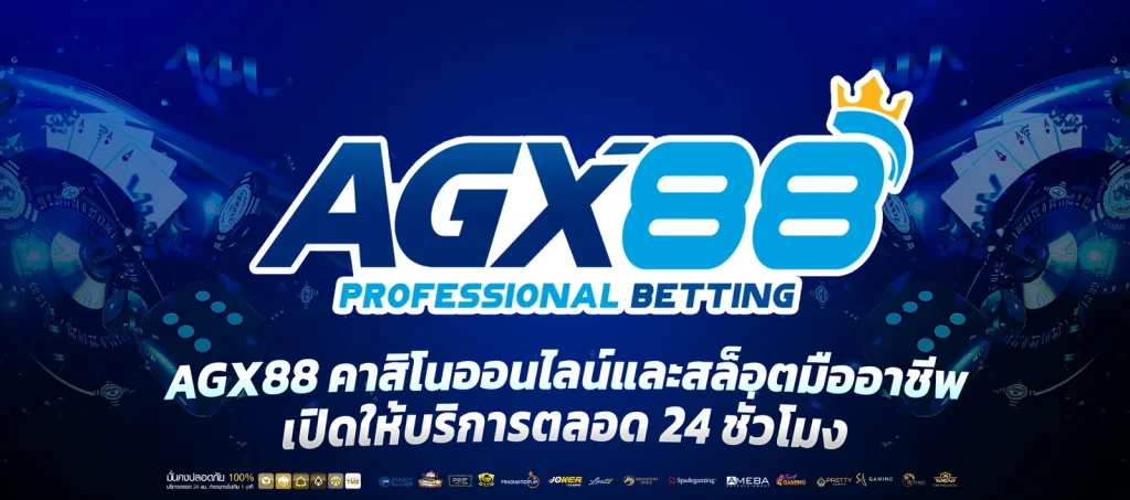 agx88